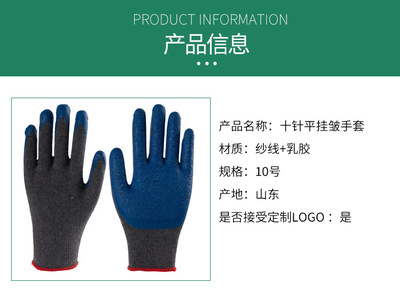 多用途工业劳保手套 10针平挂皱纹乳胶手套与加厚橡胶手套的应用与优势