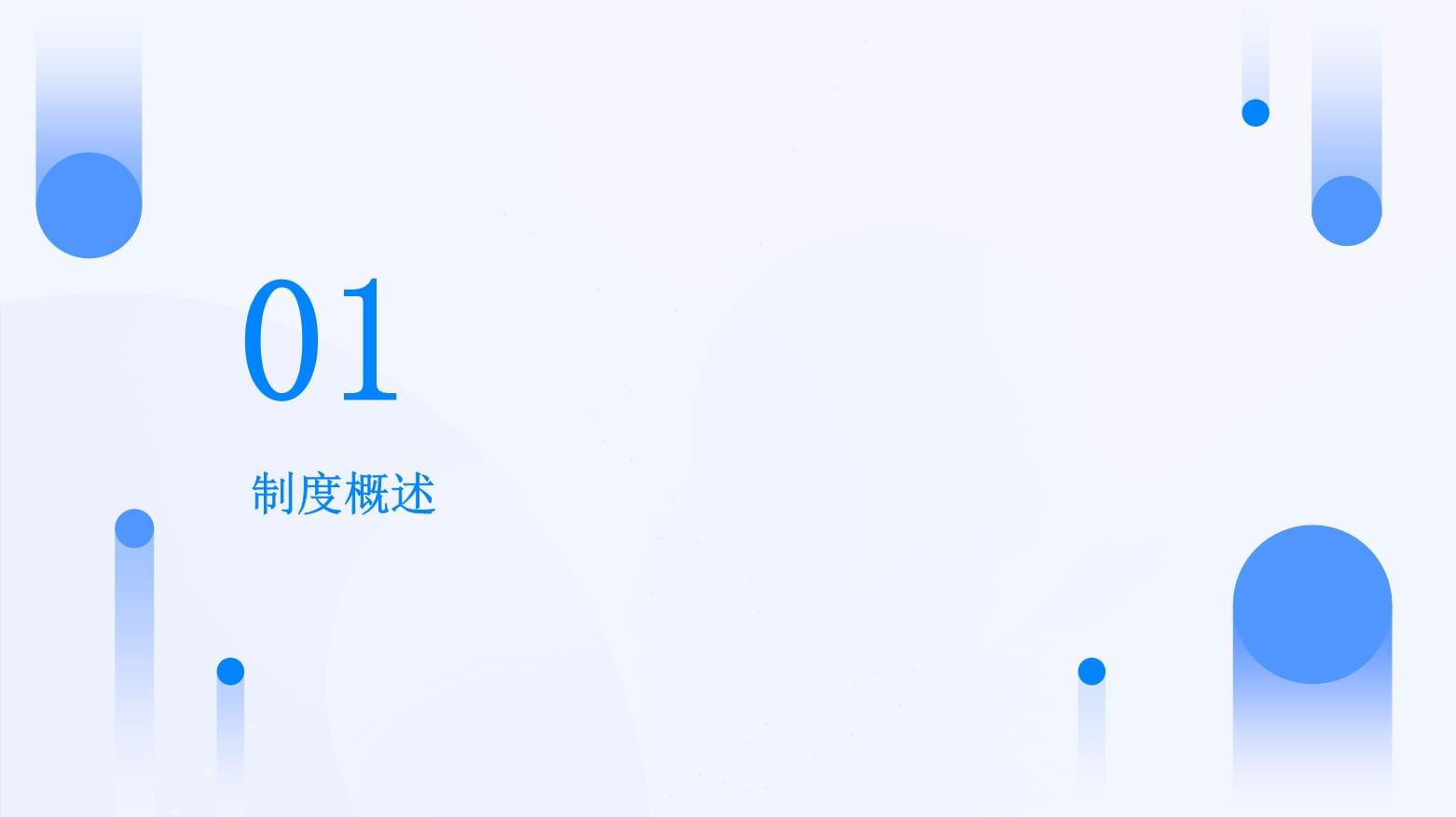 安全管理制度之劳保用品管理制度