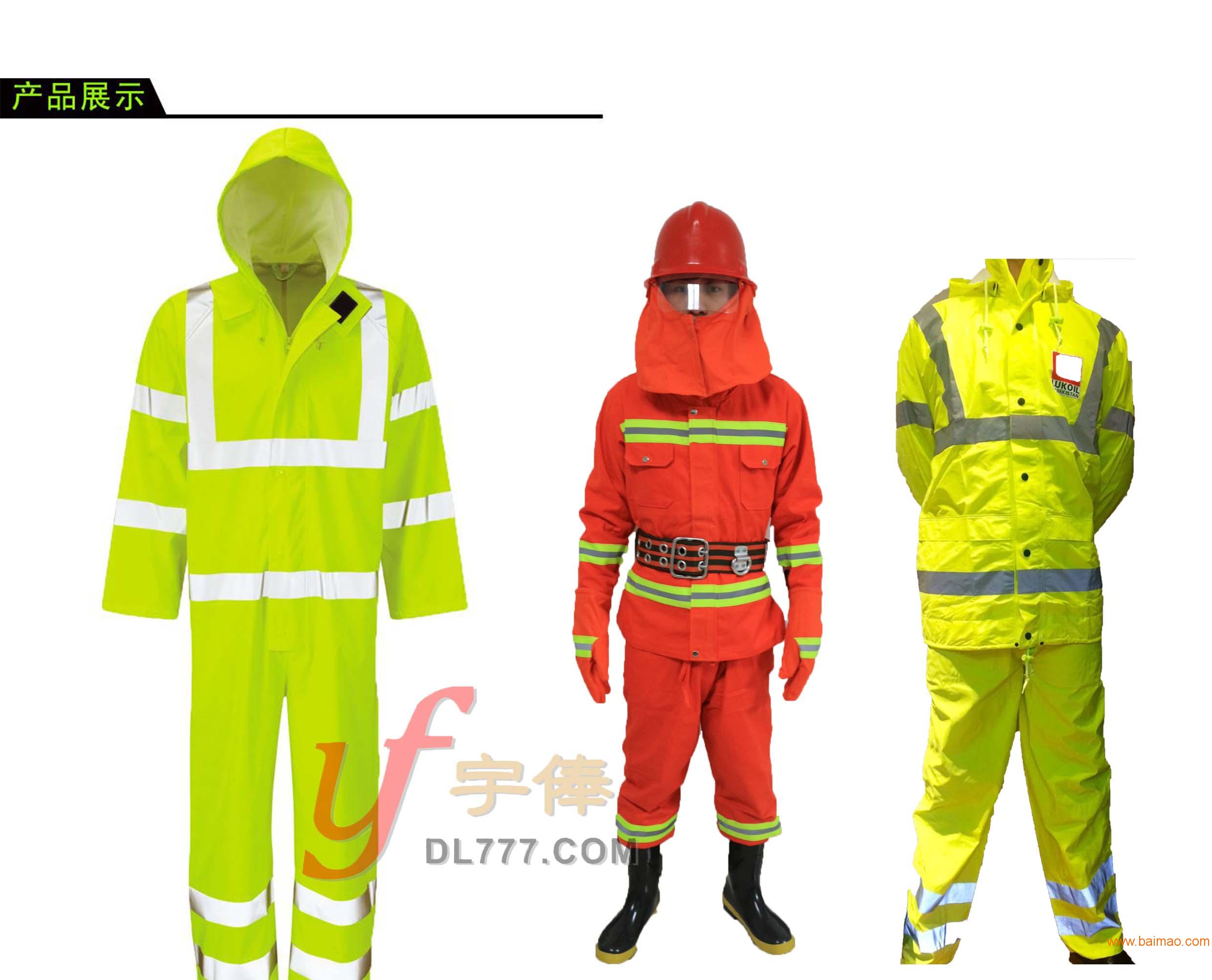 大连宇俸劳保用品防护服工作服定做